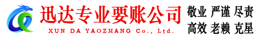颍泉要债公司